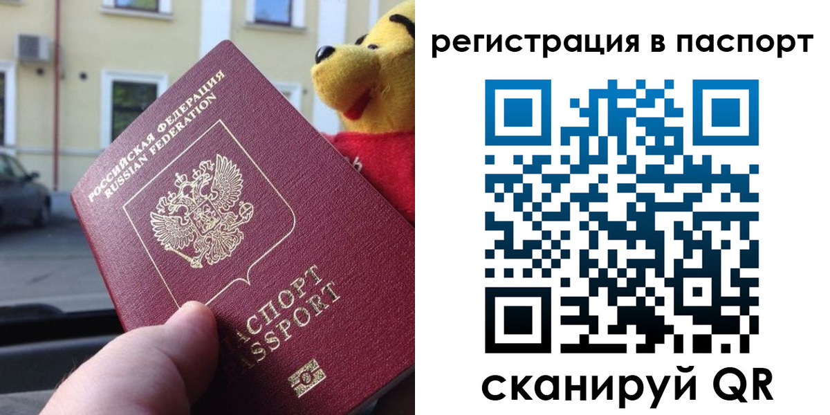 где прописаться в Солнечногорске