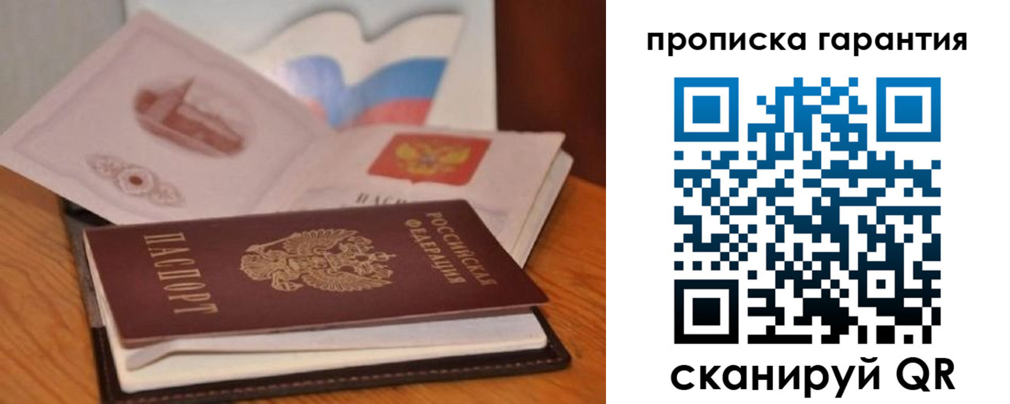 миграционный учет в Солнечногорске