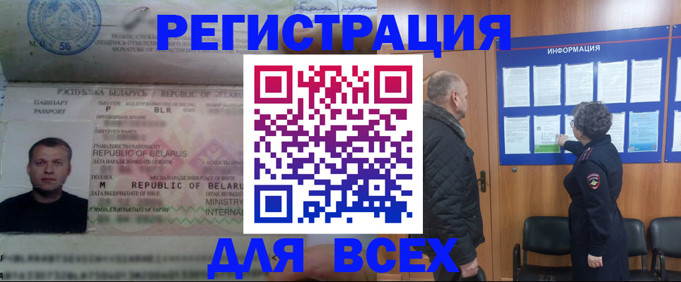 где прописаться в Солнечногорске