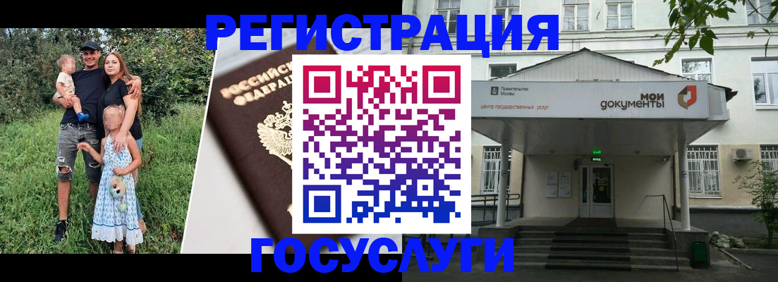 временная регистрация собственник в Солнечногорске