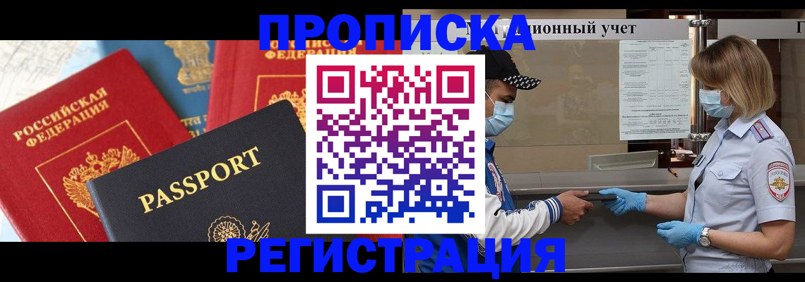 временная регистрация законно в Солнечногорске